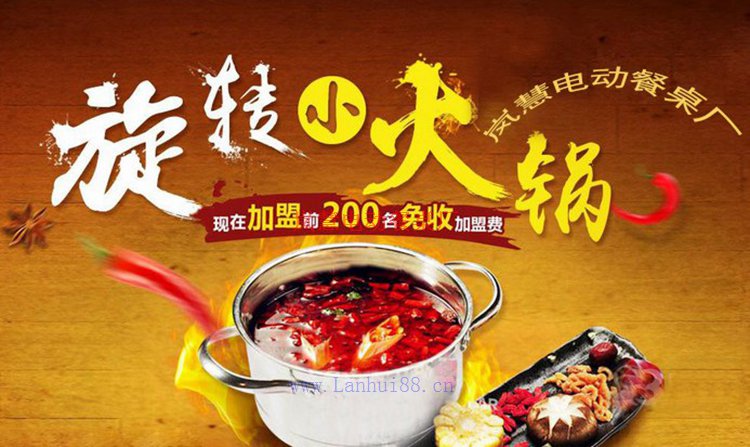 回转烧烤设备价格工厂直销（www.lanhui88.net）