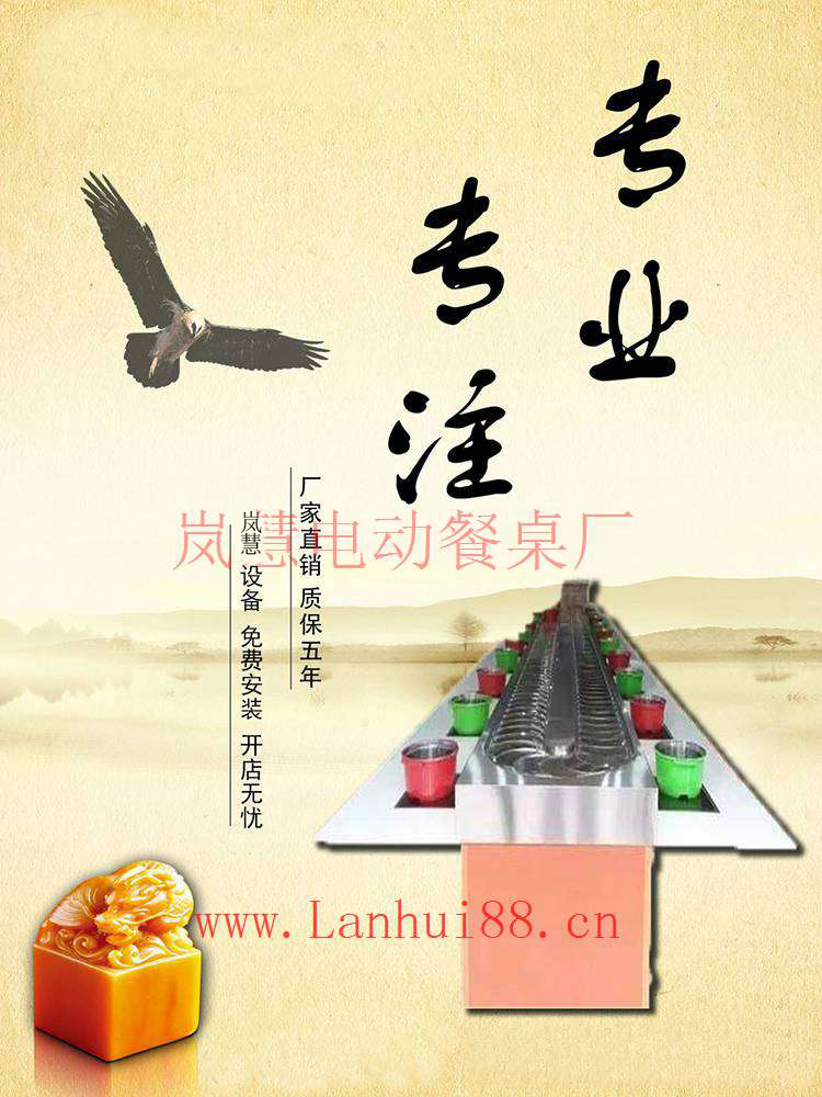郑氏回转火锅设备（www.lanhui88.net）